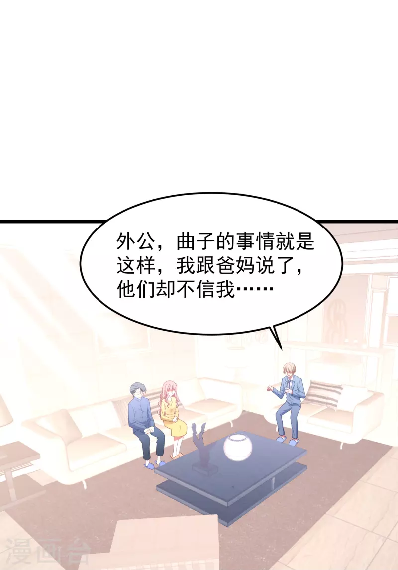 第43话 她的身世竟然&hellip;&hellip;？-第43话