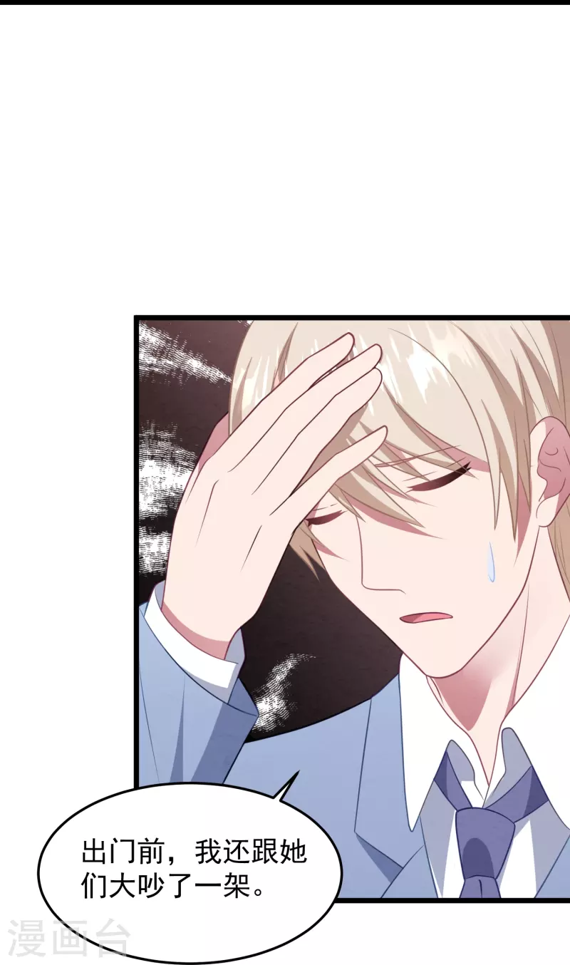 第43话 她的身世竟然&hellip;&hellip;？-第43话