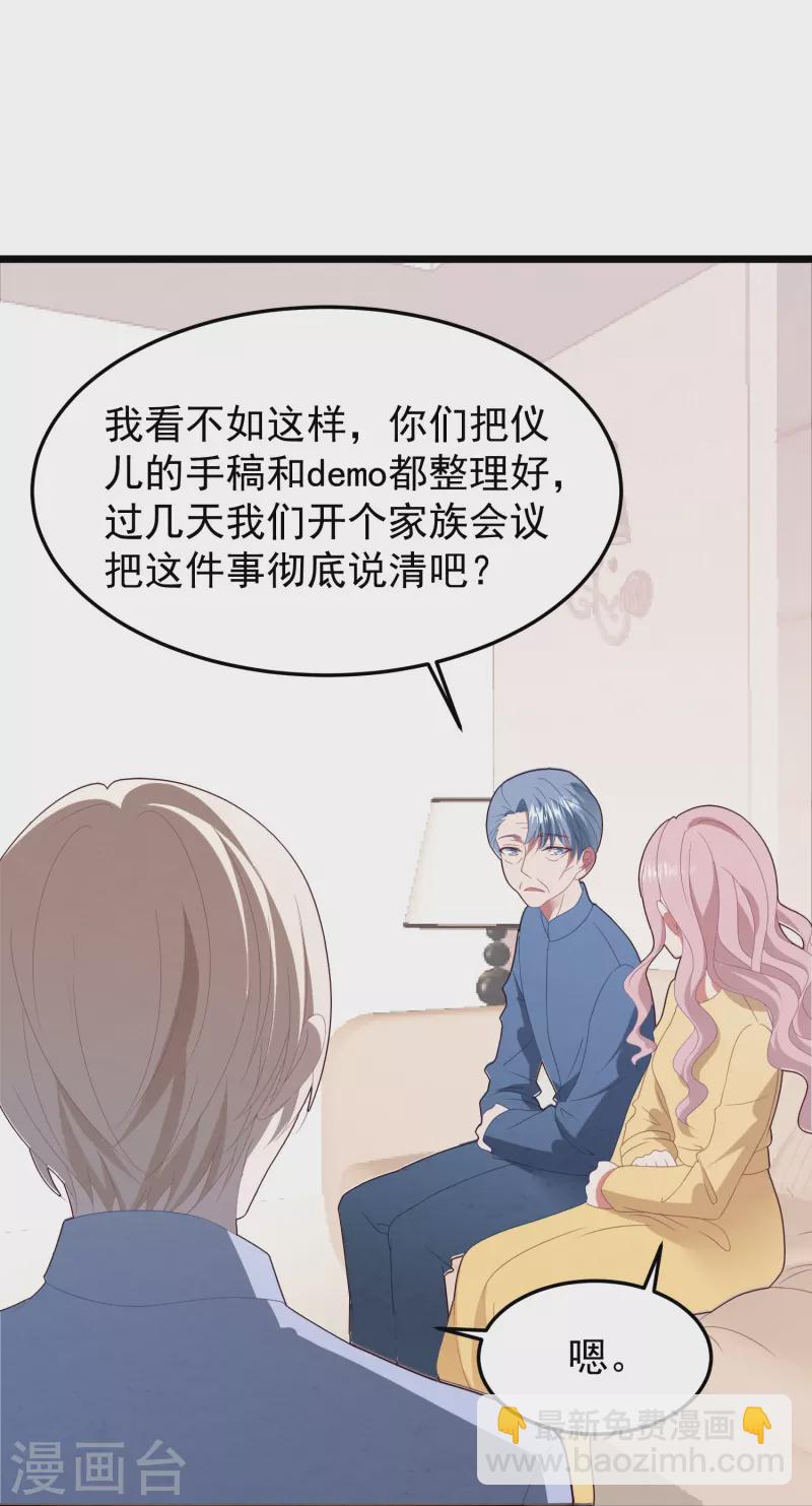 第43话 她的身世竟然&hellip;&hellip;？-第43话