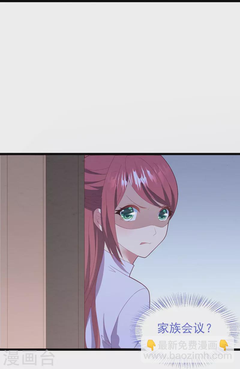 第43话 她的身世竟然&hellip;&hellip;？-第43话