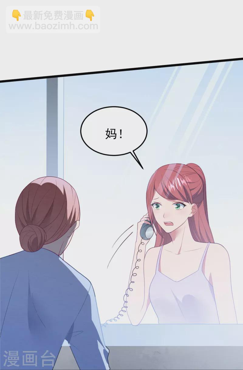 第43话 她的身世竟然&hellip;&hellip;？-第43话