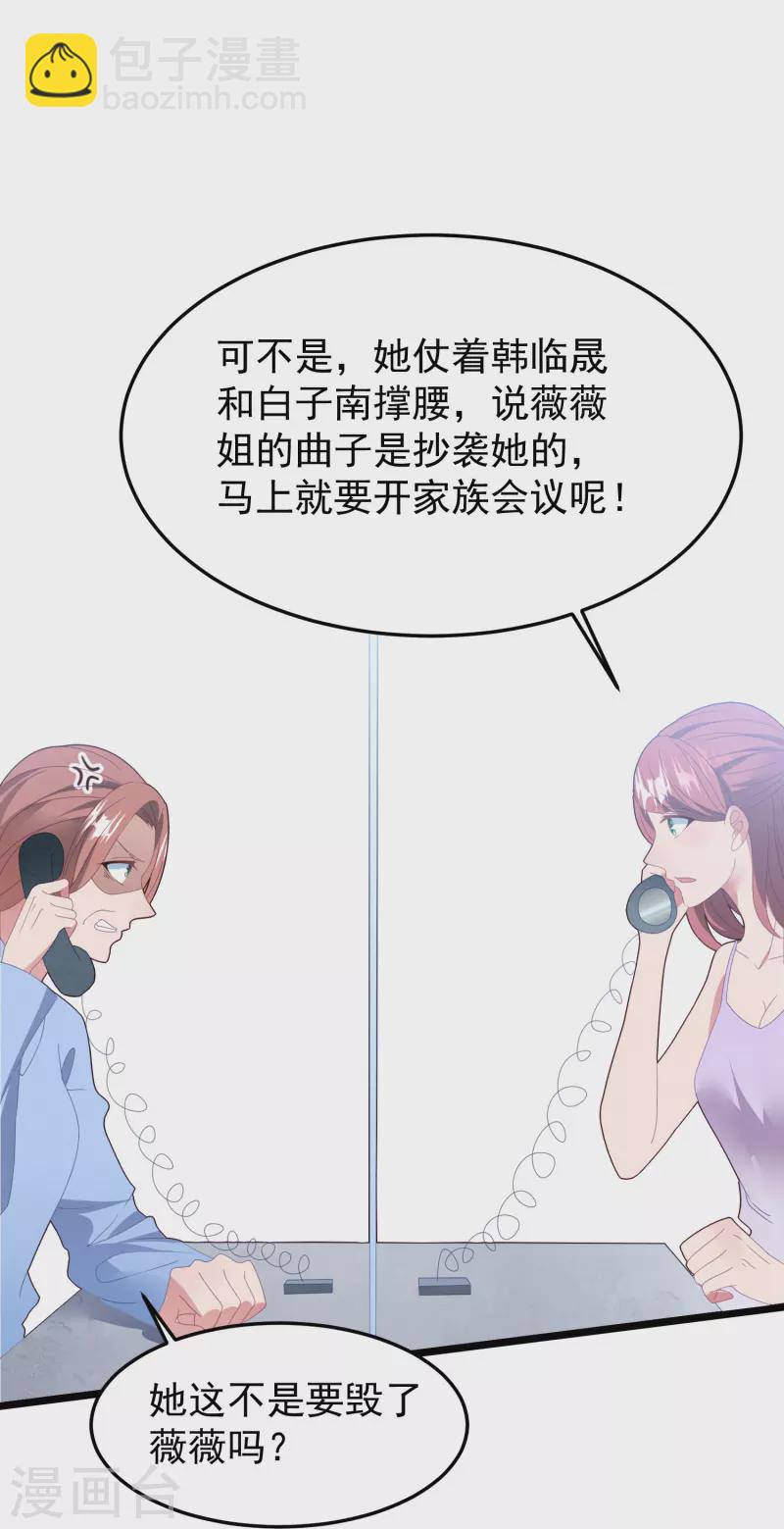 第43话 她的身世竟然&hellip;&hellip;？-第43话