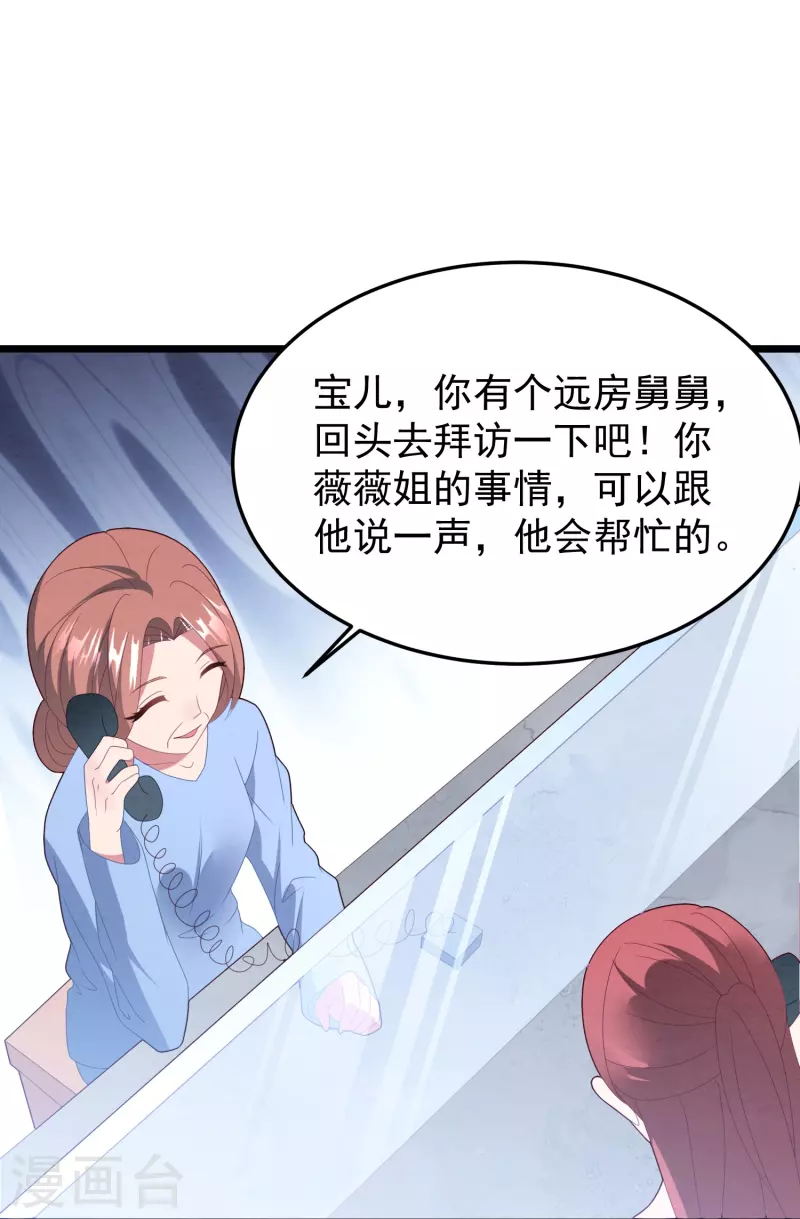 第43话 她的身世竟然&hellip;&hellip;？-第43话