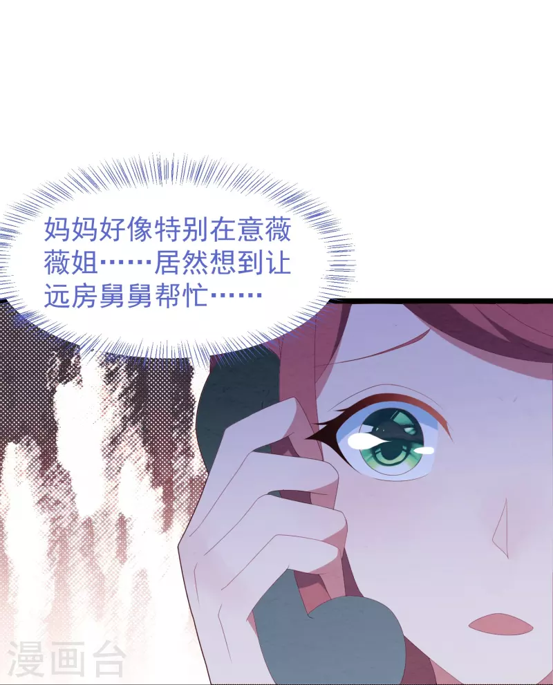 第43话 她的身世竟然&hellip;&hellip;？-第43话