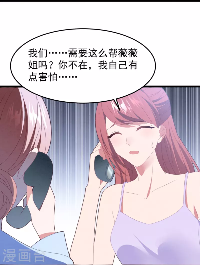 第43话 她的身世竟然&hellip;&hellip;？-第43话