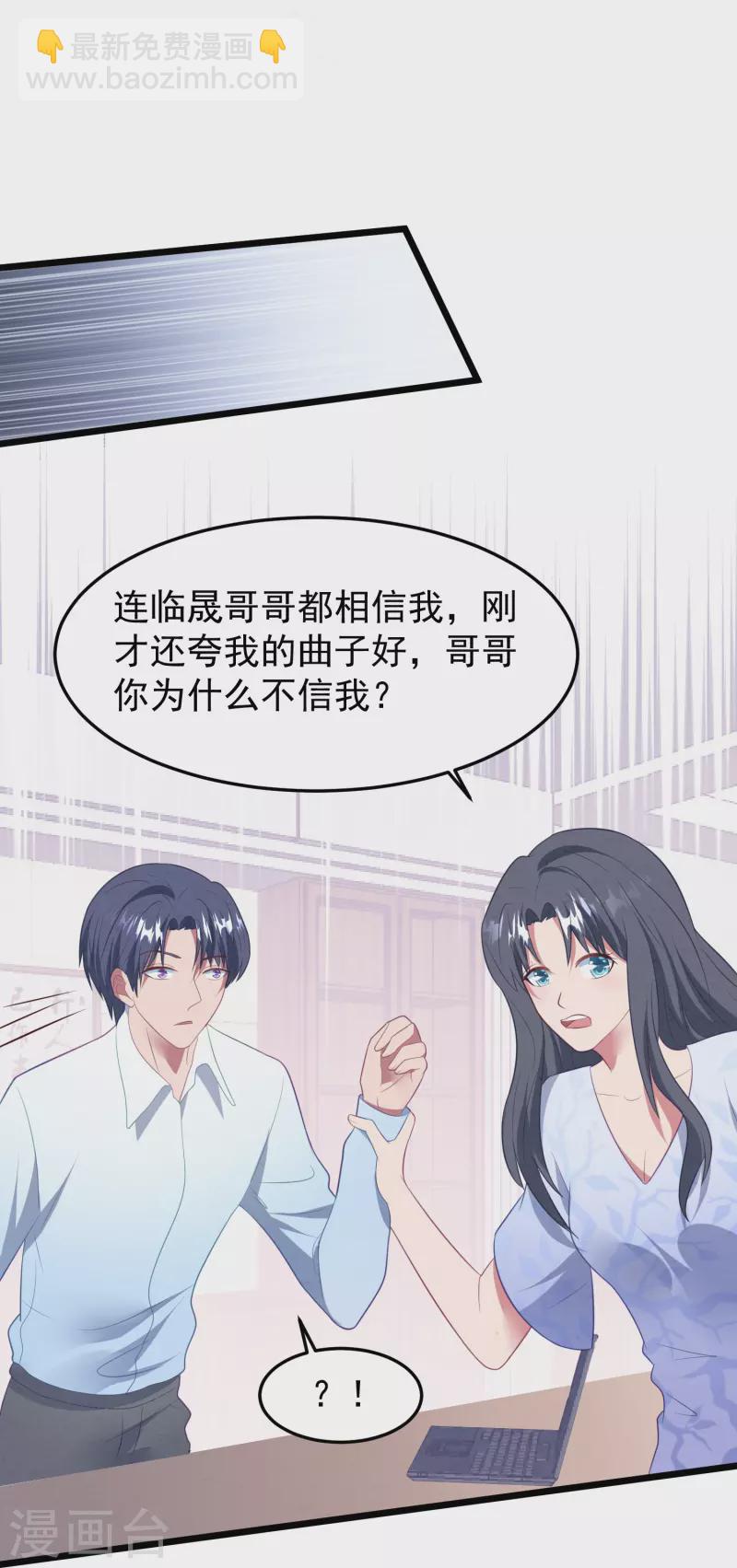 第43话 她的身世竟然&hellip;&hellip;？-第43话