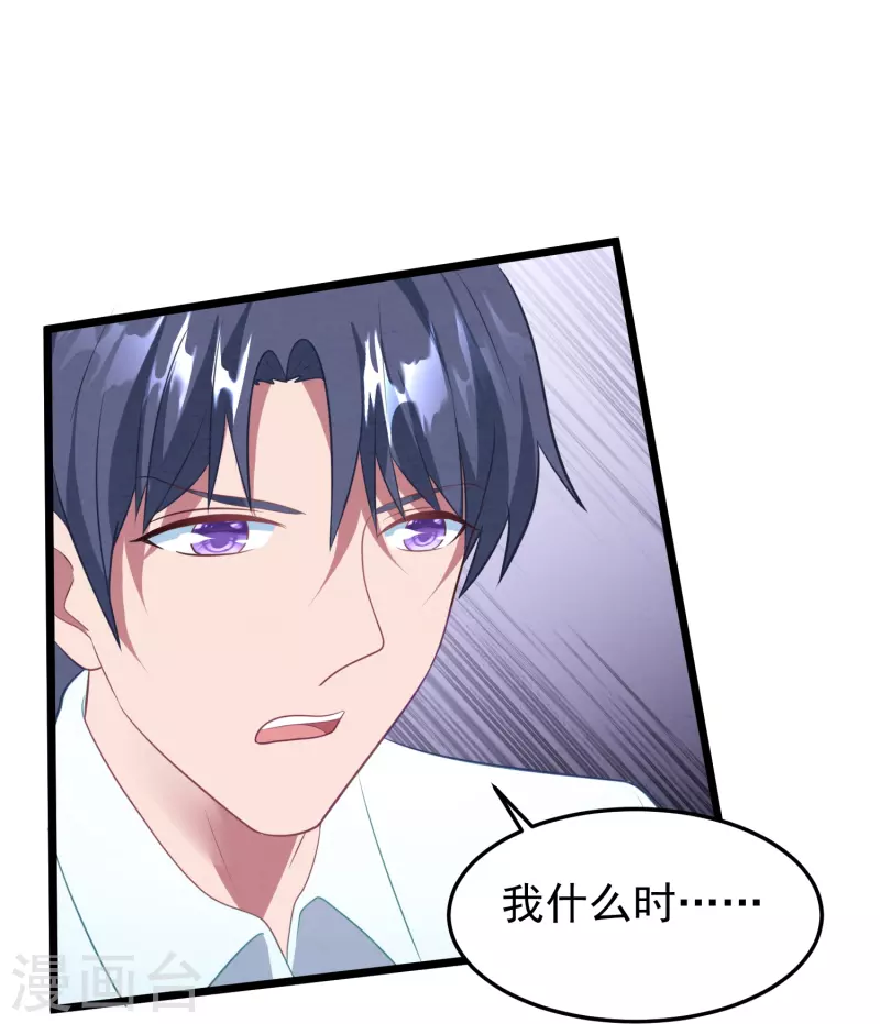 第43话 她的身世竟然&hellip;&hellip;？-第43话