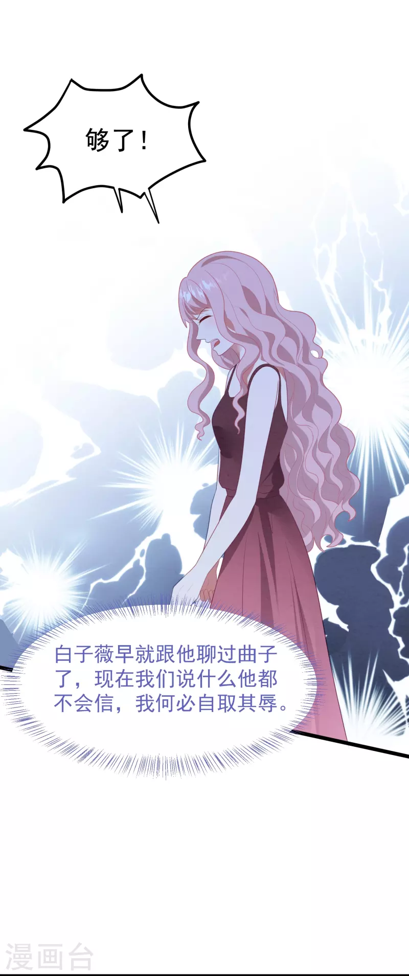 第43话 她的身世竟然&hellip;&hellip;？-第43话