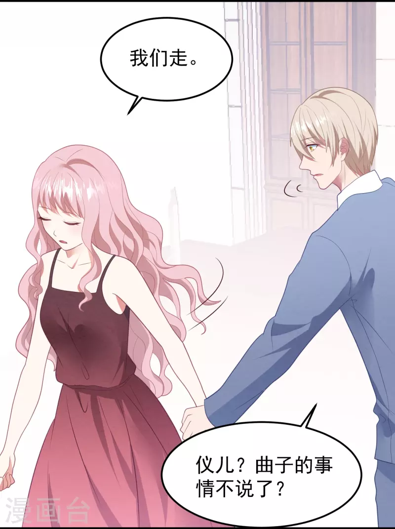 第43话 她的身世竟然&hellip;&hellip;？-第43话