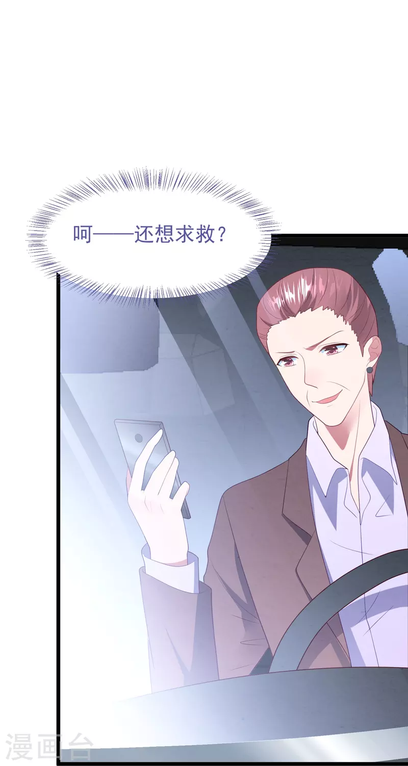 第45话 我相信她-第45话