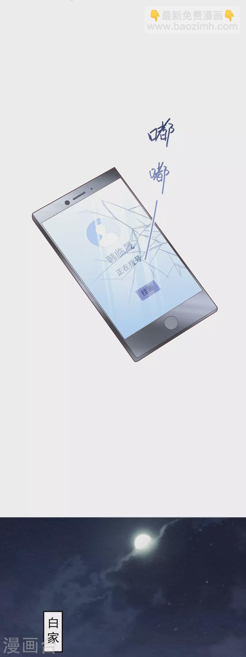 第45话 我相信她-第45话