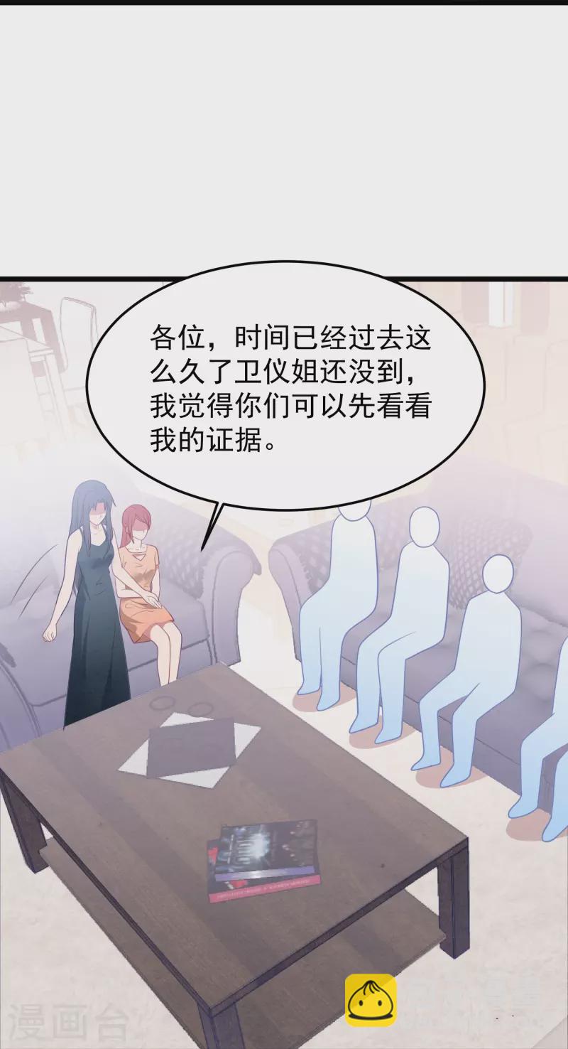 第45话 我相信她-第45话