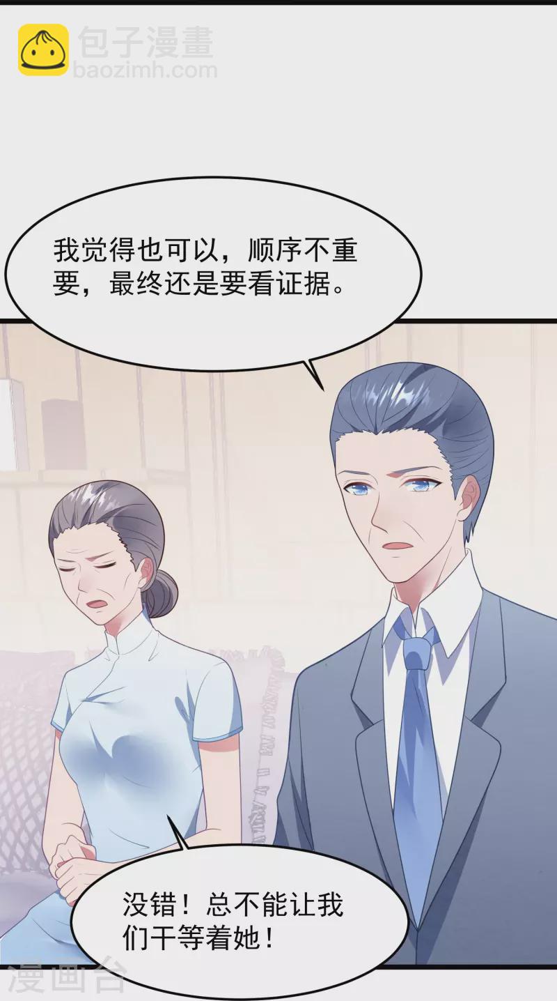 第45话 我相信她-第45话