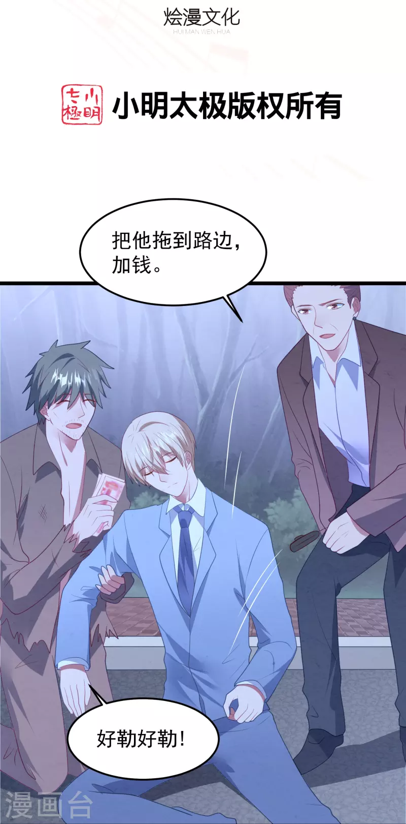 第45话 我相信她-第45话