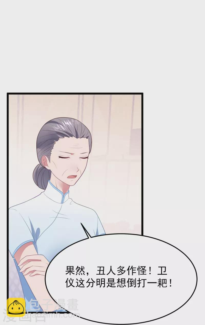 第45话 我相信她-第45话