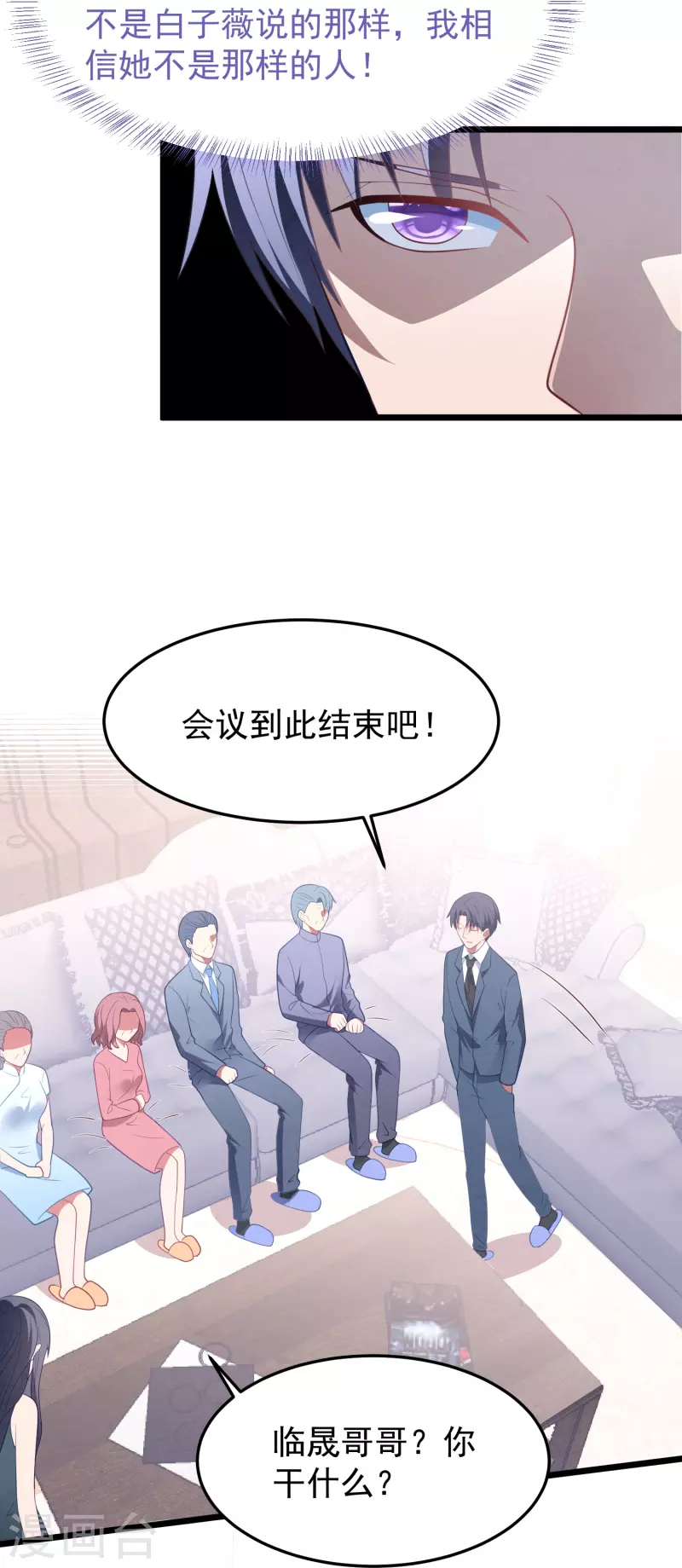 第45话 我相信她-第45话