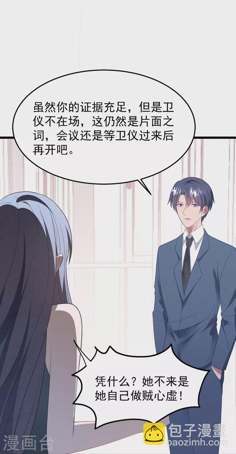 第45话 我相信她-第45话