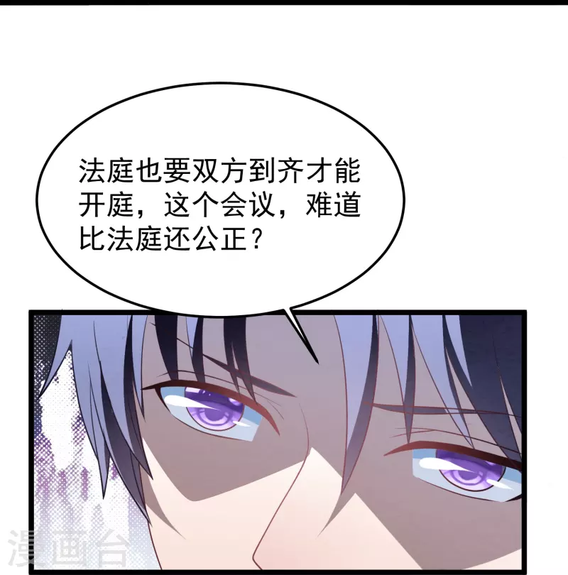 第45话 我相信她-第45话