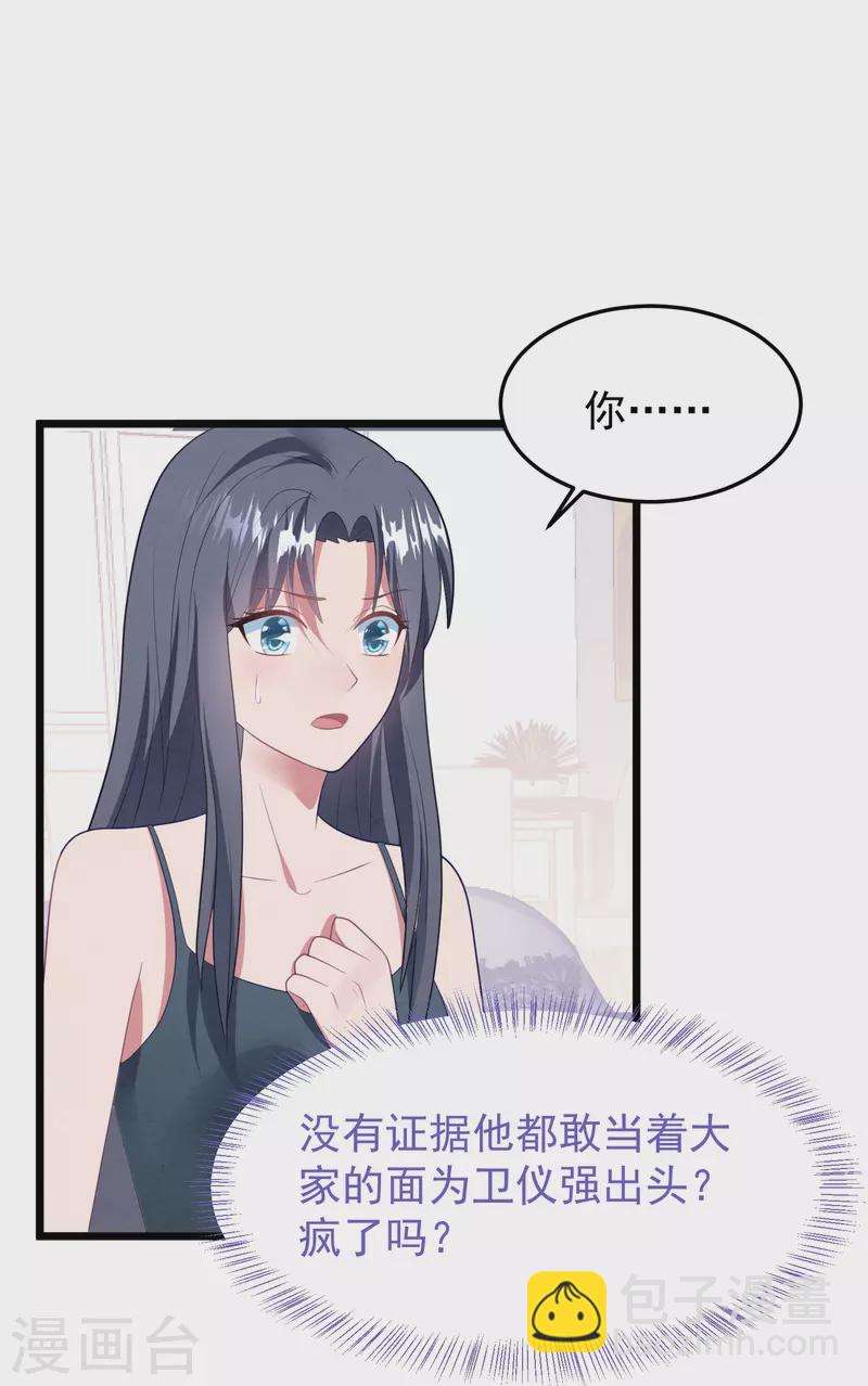 第45话 我相信她-第45话