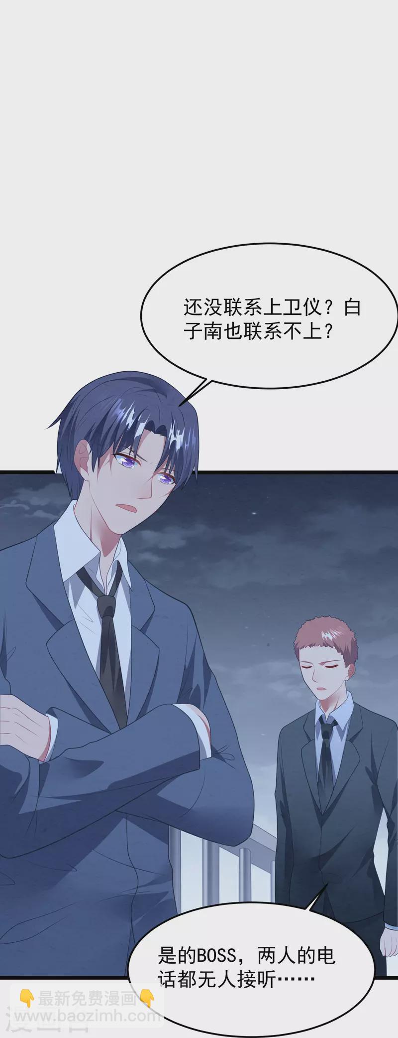 第45话 我相信她-第45话