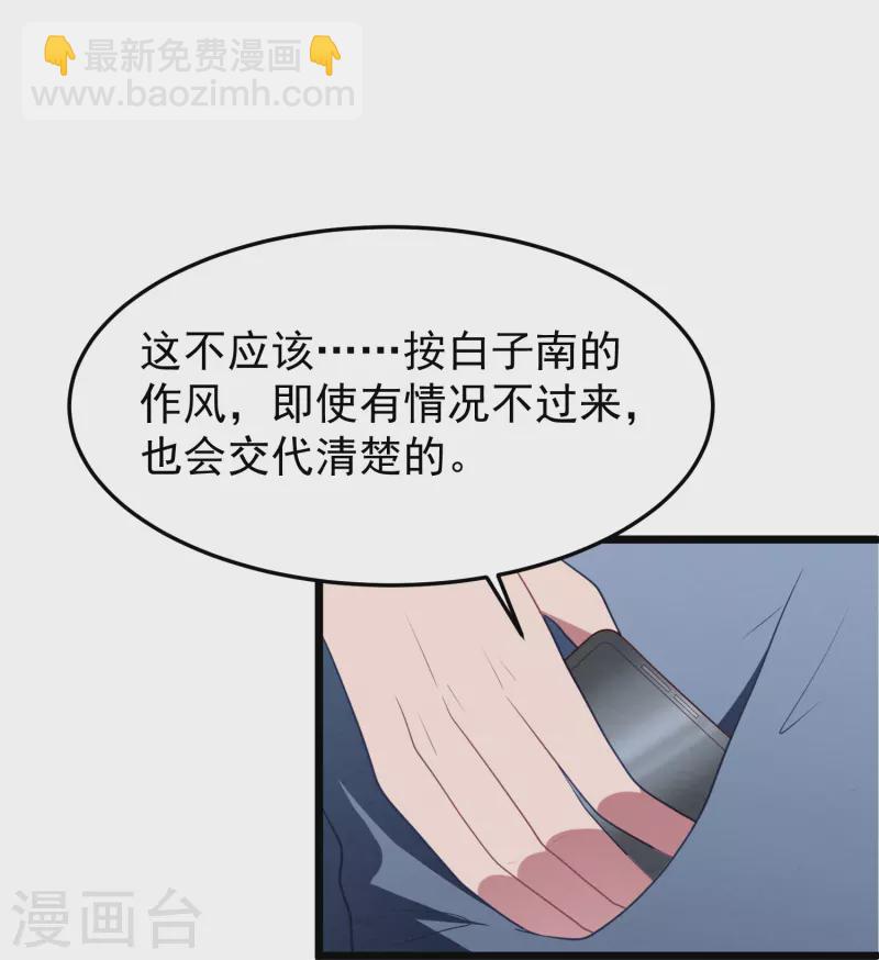 第45话 我相信她-第45话