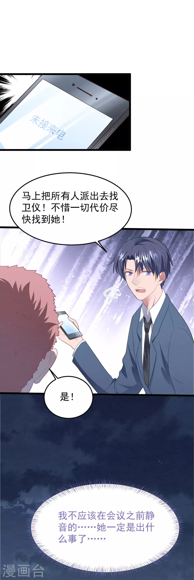 第45话 我相信她-第45话