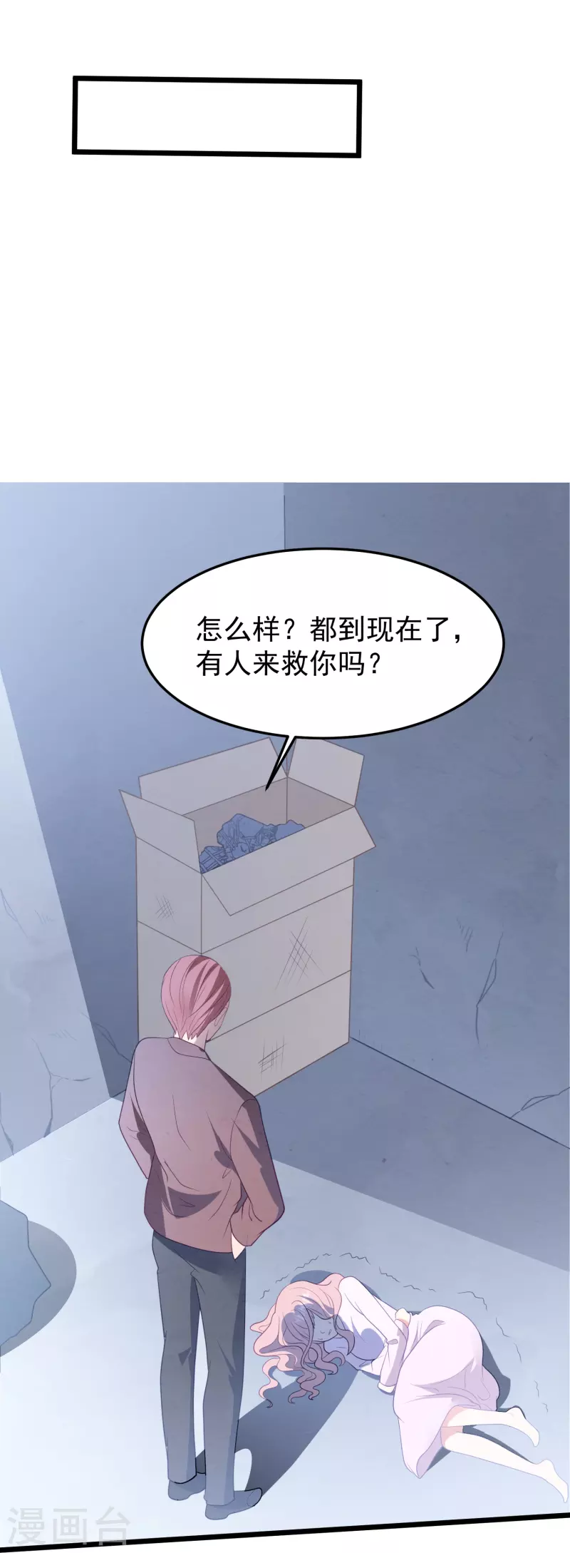 第45话 我相信她-第45话