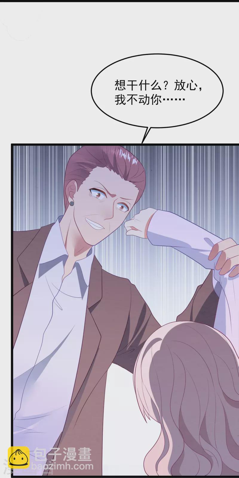 第45话 我相信她-第45话