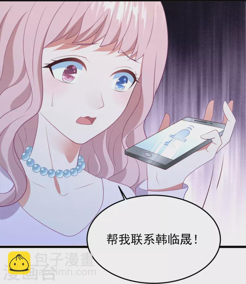 第45话 我相信她-第45话