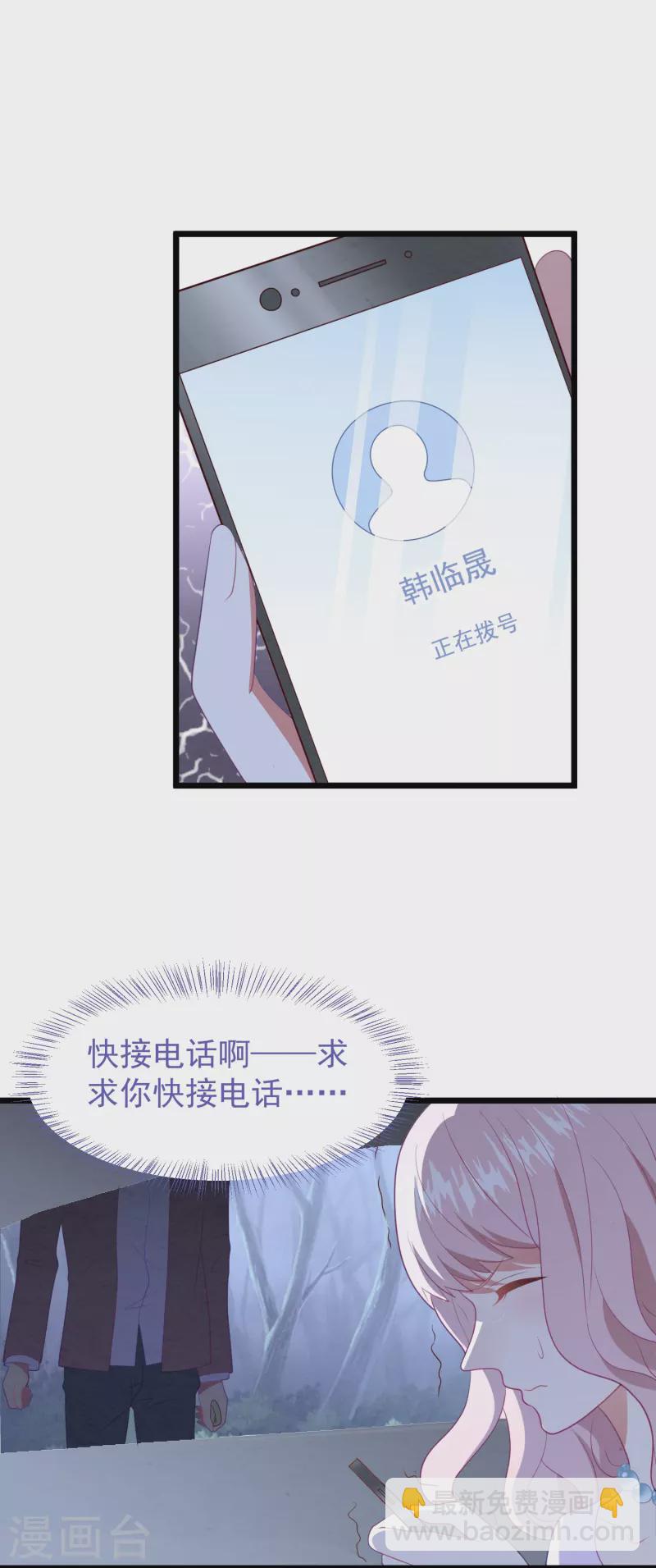 第45话 我相信她-第45话