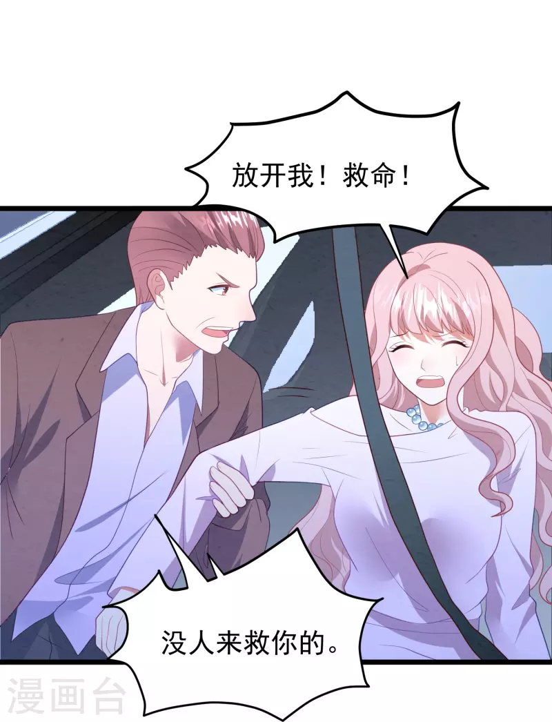 第45话 我相信她-第45话