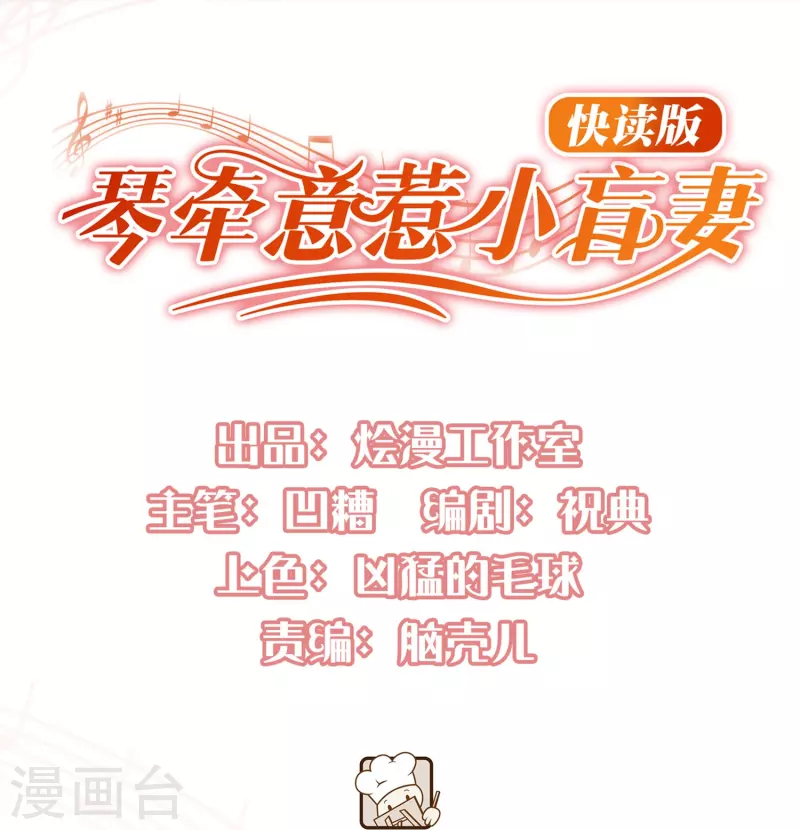 第47话 白子薇名誉扫地-第47话