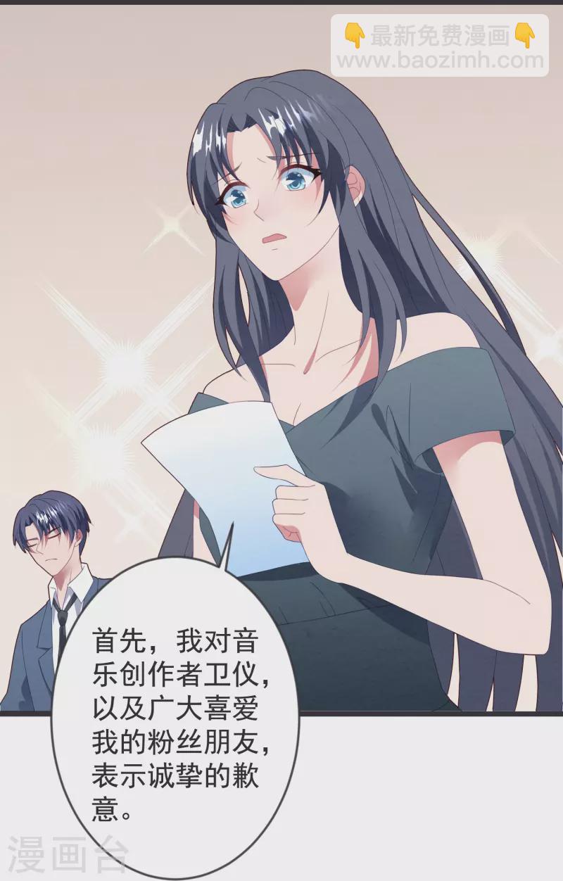 第47话 白子薇名誉扫地-第47话