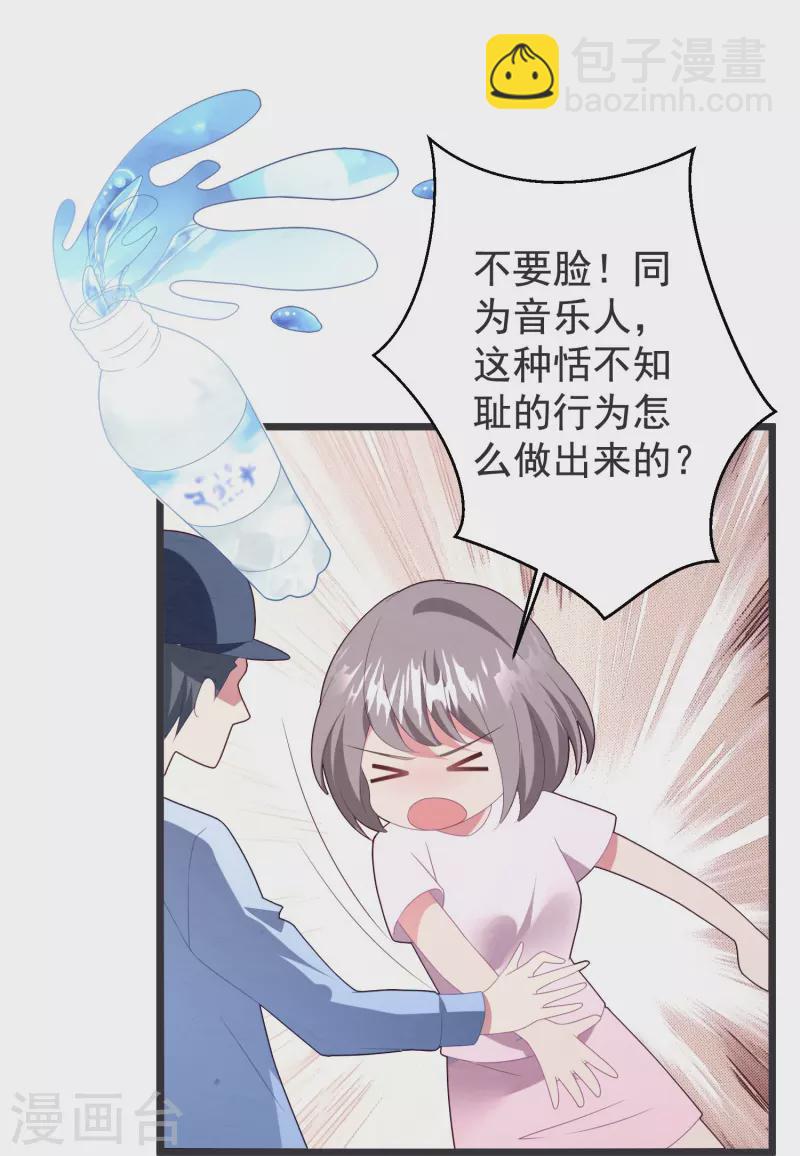 第47话 白子薇名誉扫地-第47话