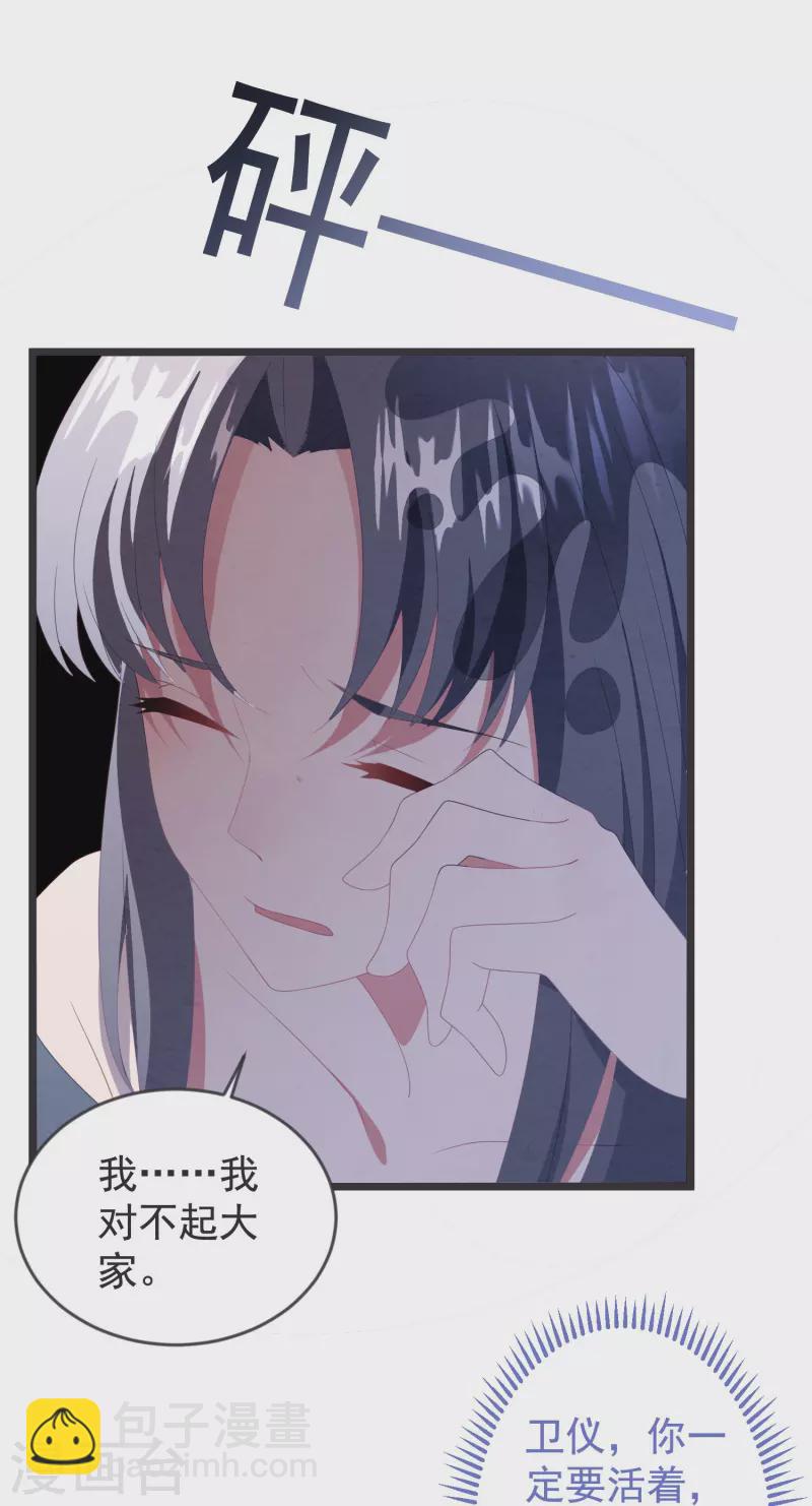 第47话 白子薇名誉扫地-第47话