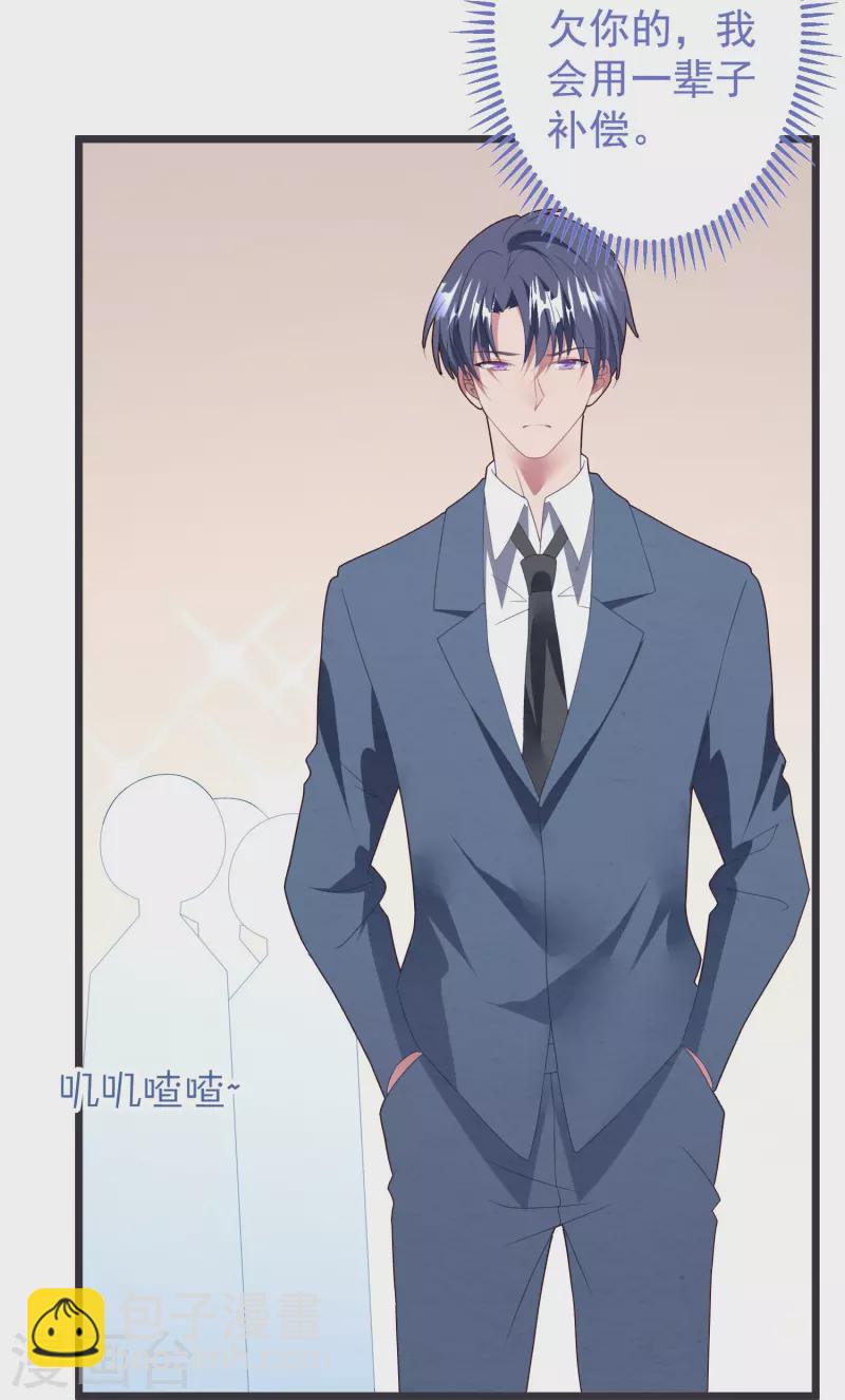 第47话 白子薇名誉扫地-第47话