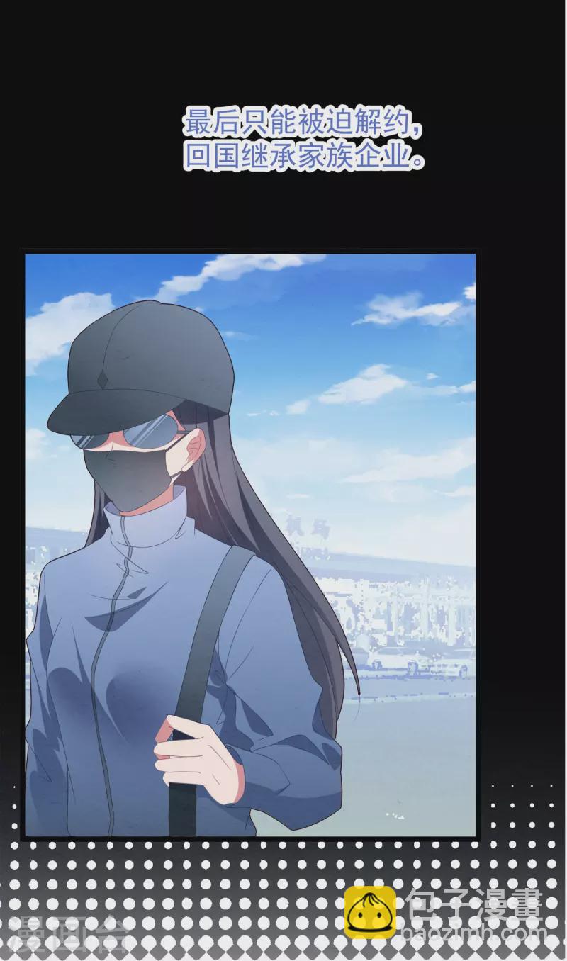 第47话 白子薇名誉扫地-第47话