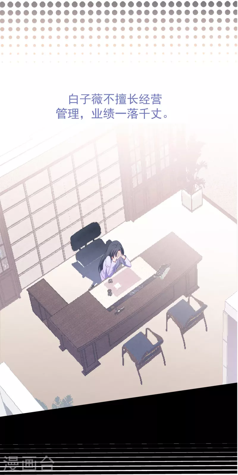 第47话 白子薇名誉扫地-第47话