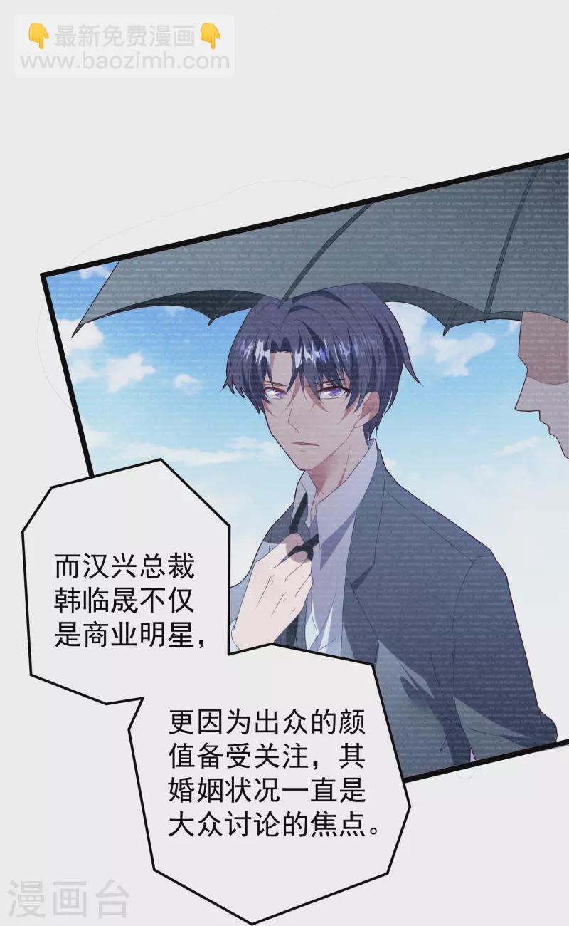 第47话 白子薇名誉扫地-第47话