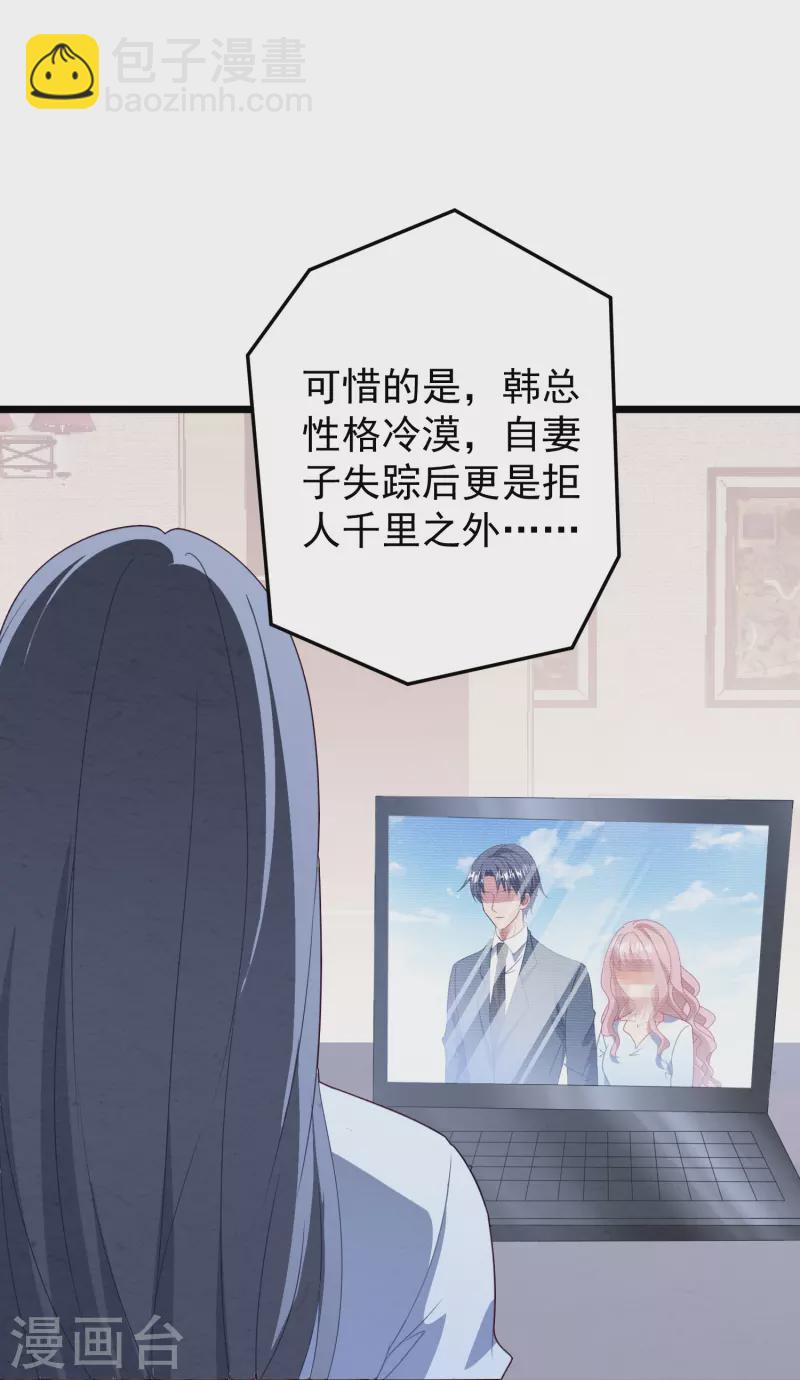 第47话 白子薇名誉扫地-第47话