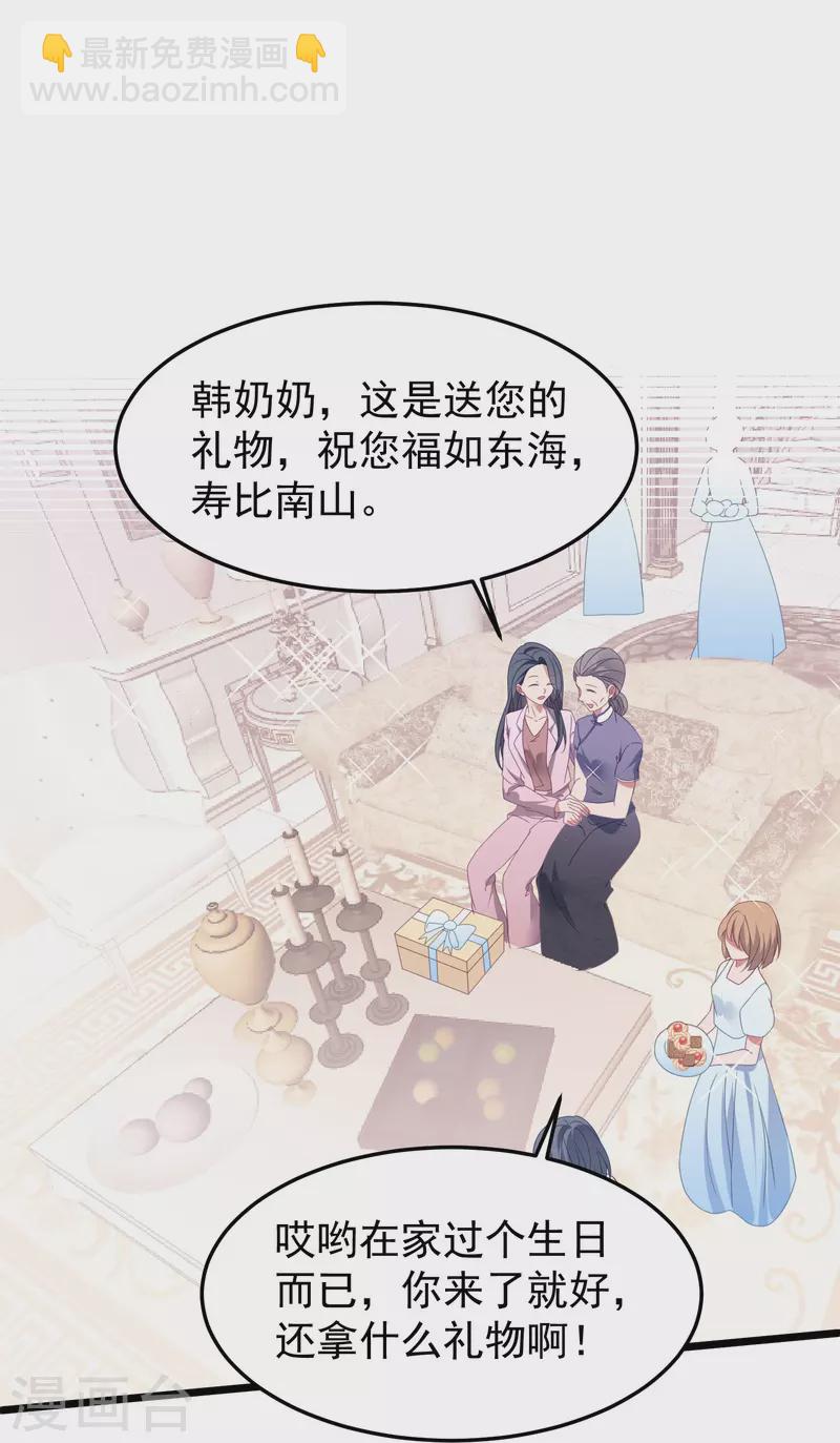 第47话 白子薇名誉扫地-第47话