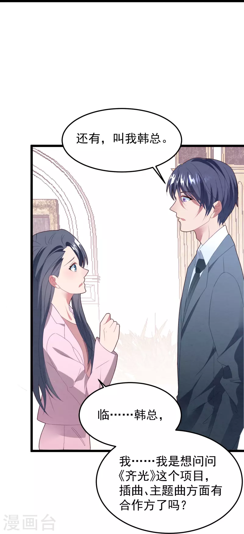 第47话 白子薇名誉扫地-第47话