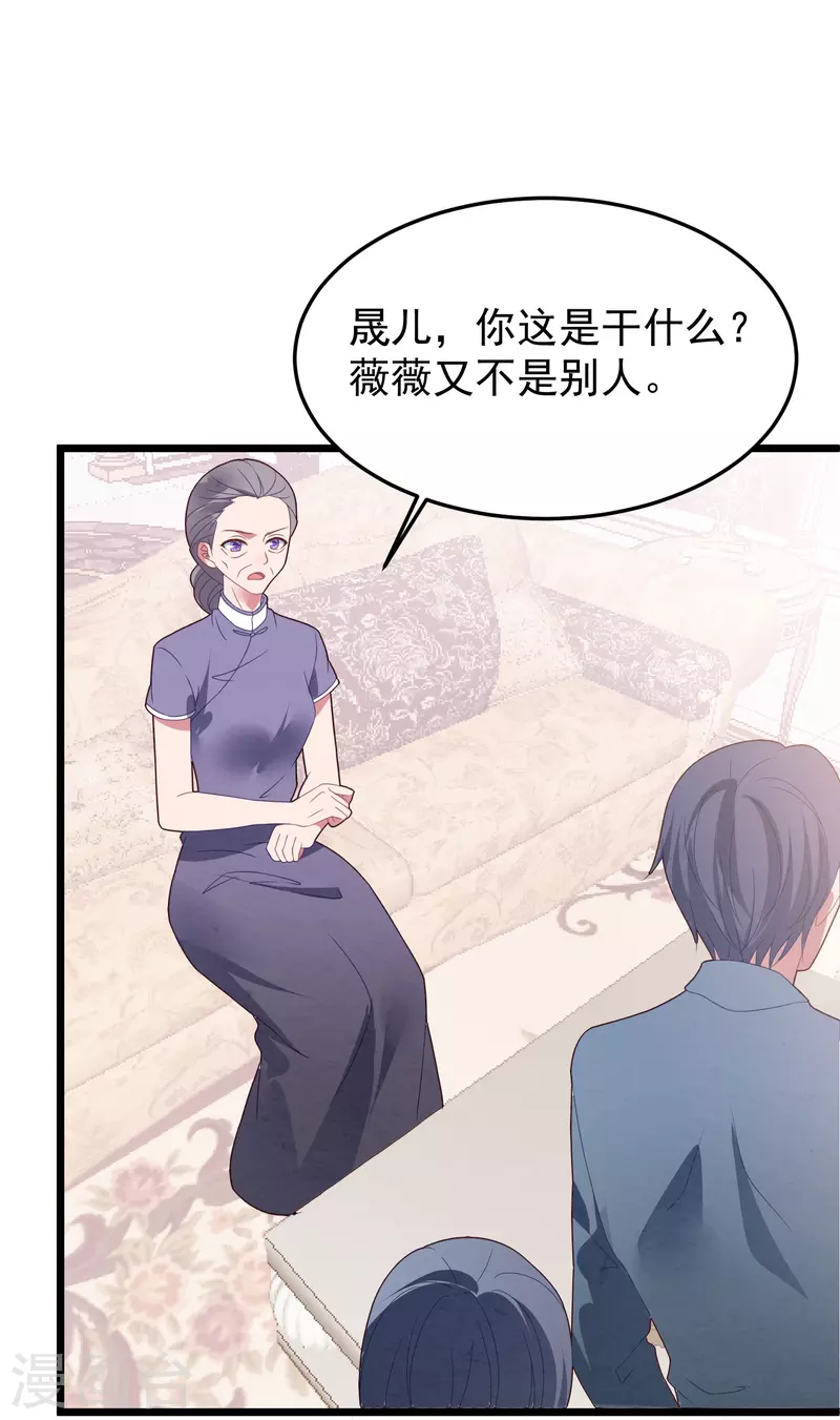 第47话 白子薇名誉扫地35