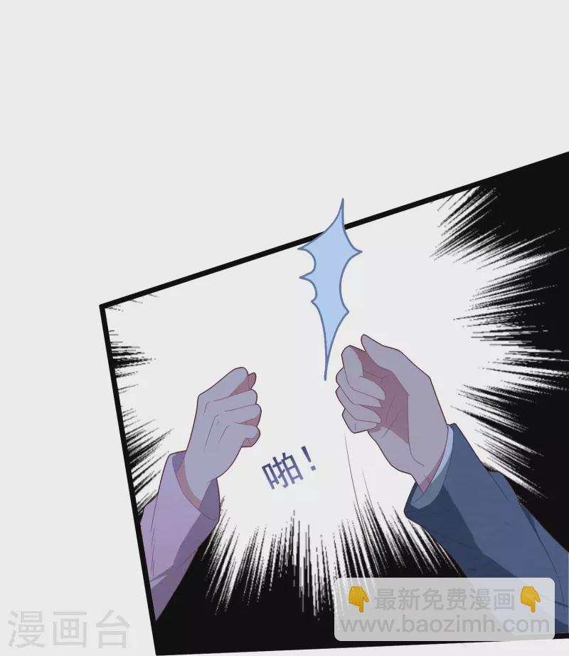 第47话 白子薇名誉扫地-第47话