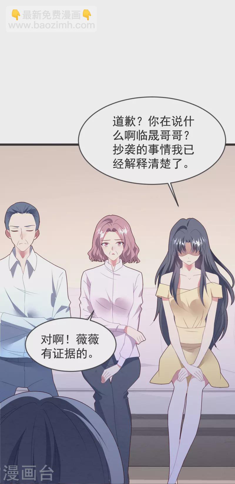 第47话 白子薇名誉扫地-第47话