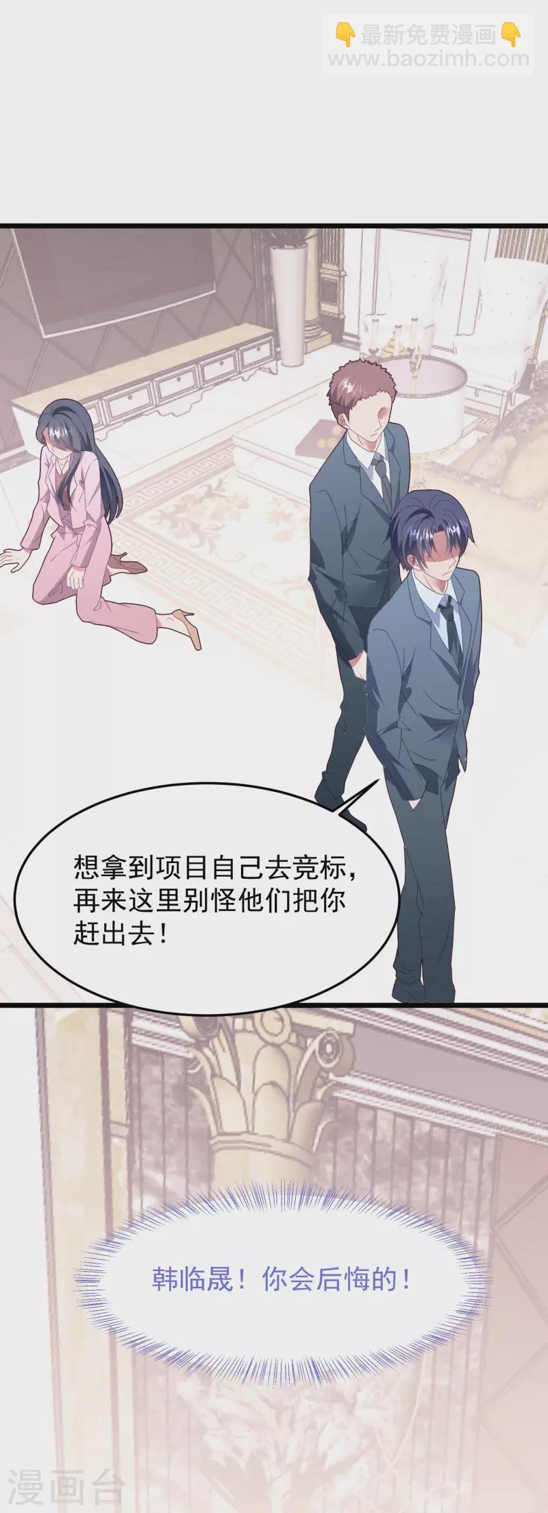 第47话 白子薇名誉扫地-第47话