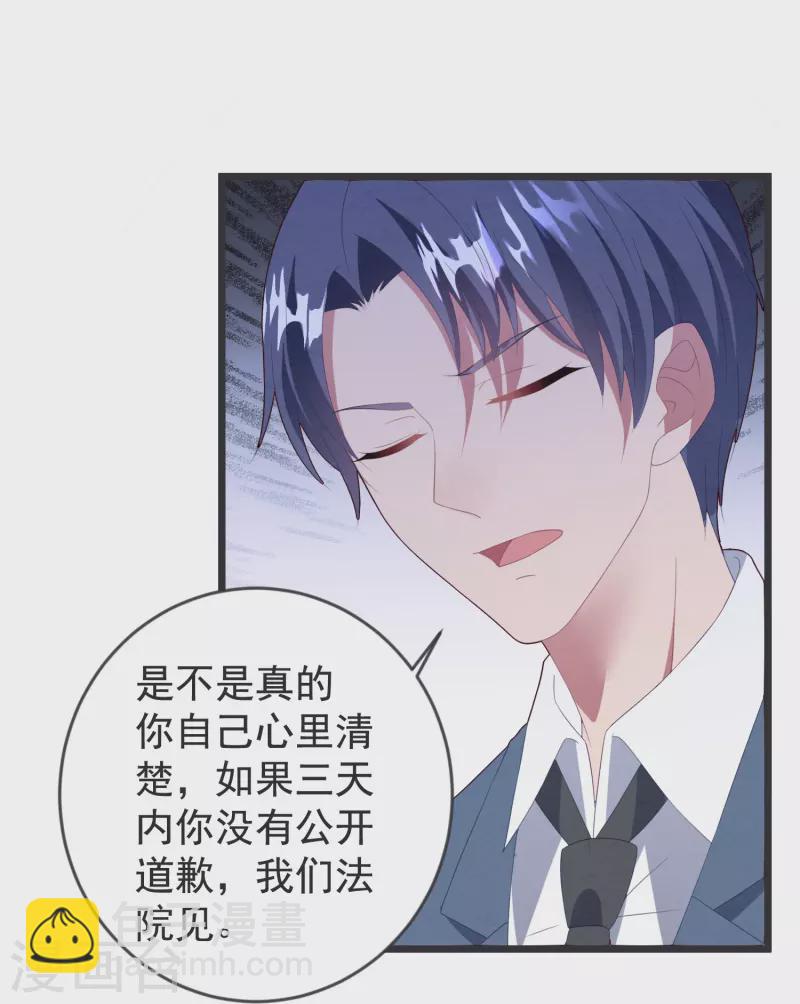 第47话 白子薇名誉扫地-第47话