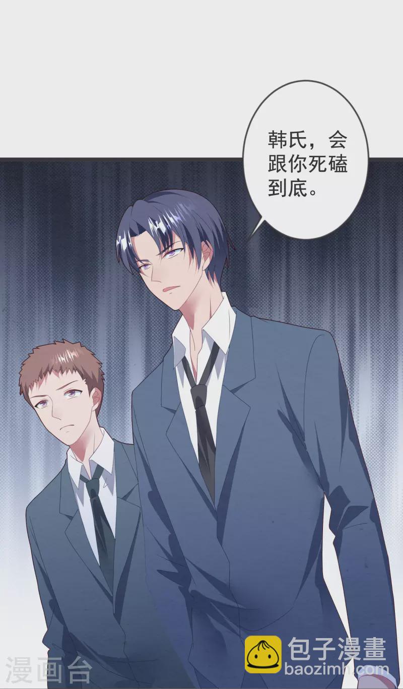 第47话 白子薇名誉扫地-第47话