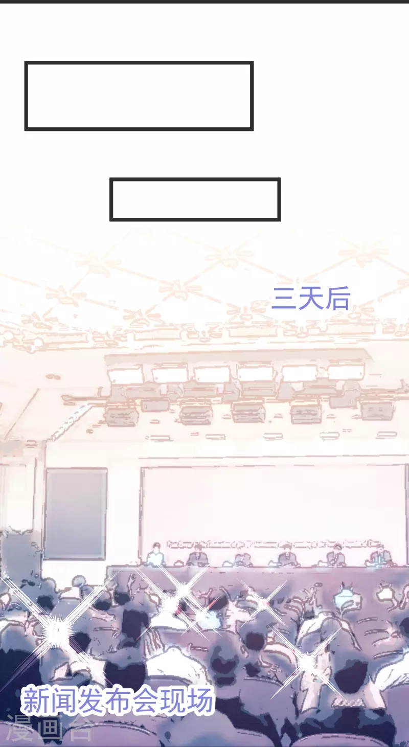 第47话 白子薇名誉扫地-第47话