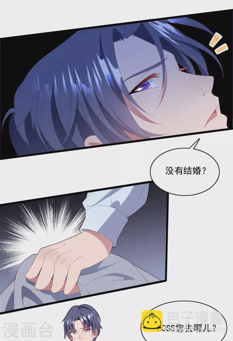 第49话 总裁为爱做小三-第49话